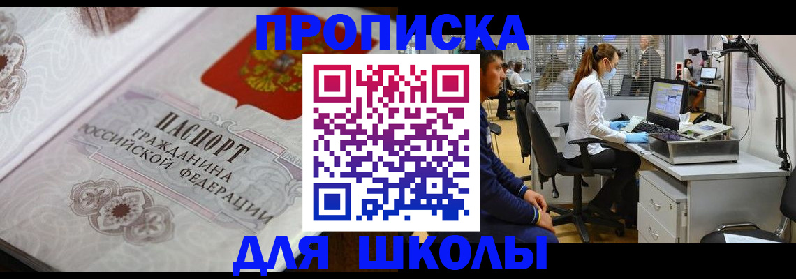 временная регистрация адрес в Далматово