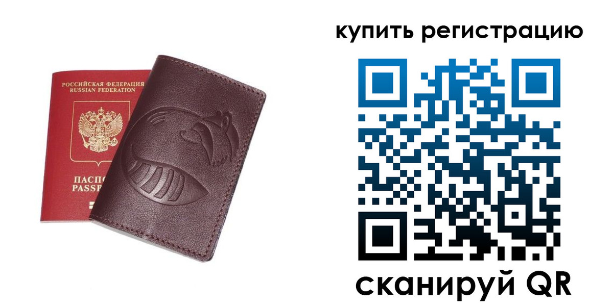 временная регистрация законно в Далматово