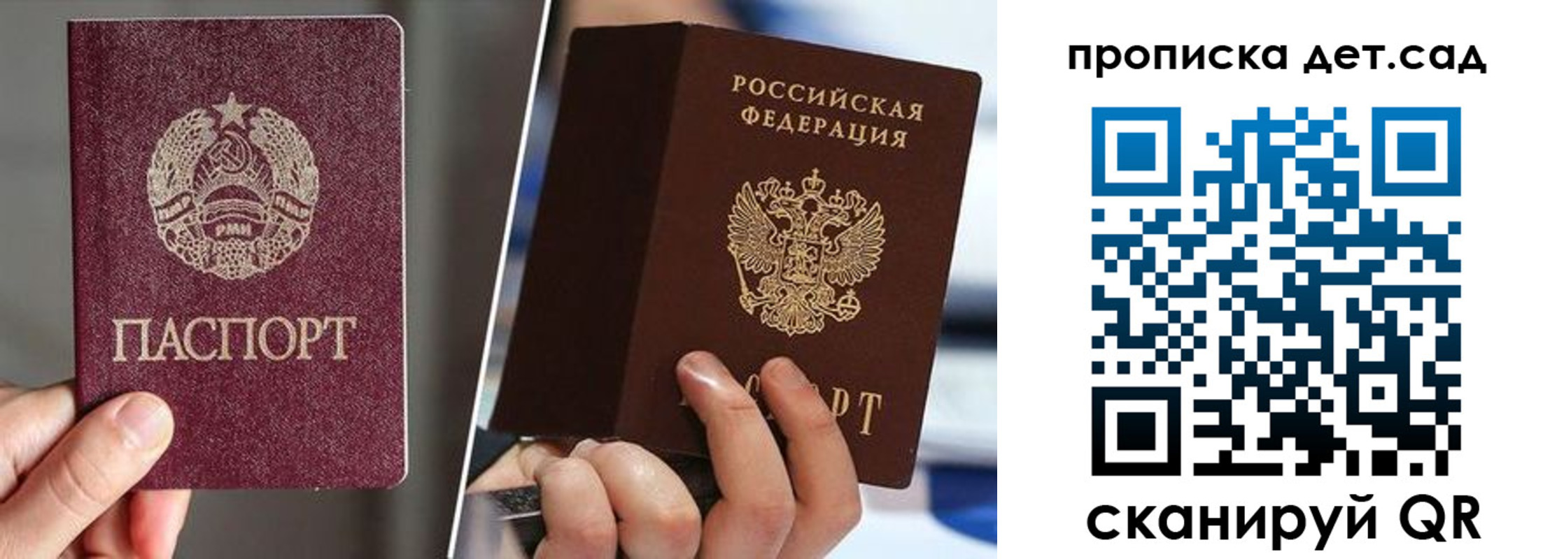прописка законно в Далматово