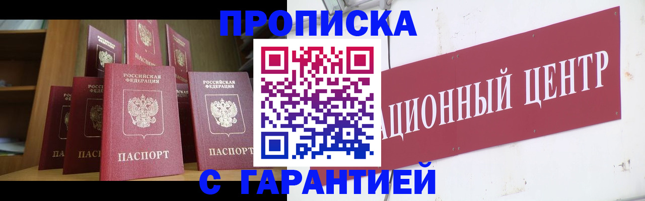 временная регистрация недорого в Далматово