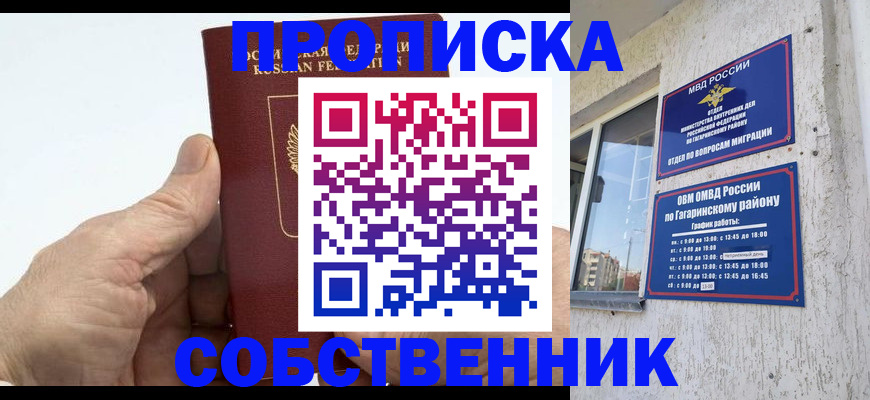 прописка штамп в Далматово