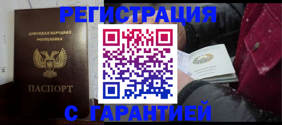 прописка поиск в Далматово