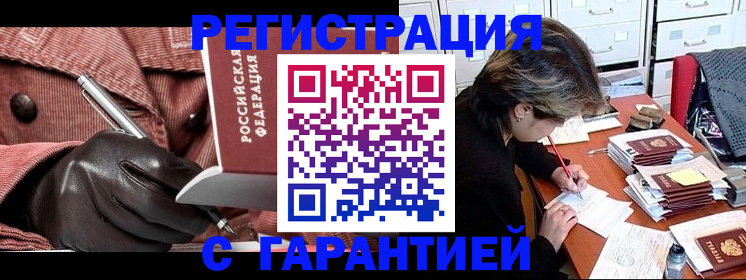 временная регистрация законно в Далматово