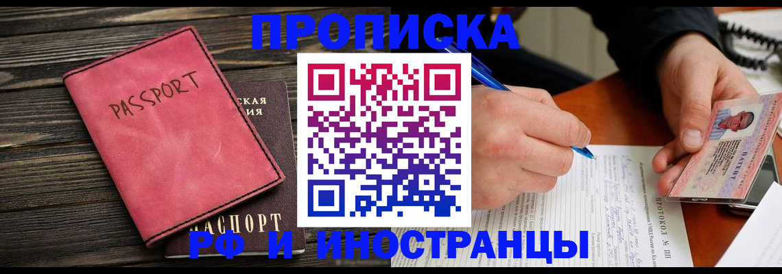 прописка для кредита в Далматово
