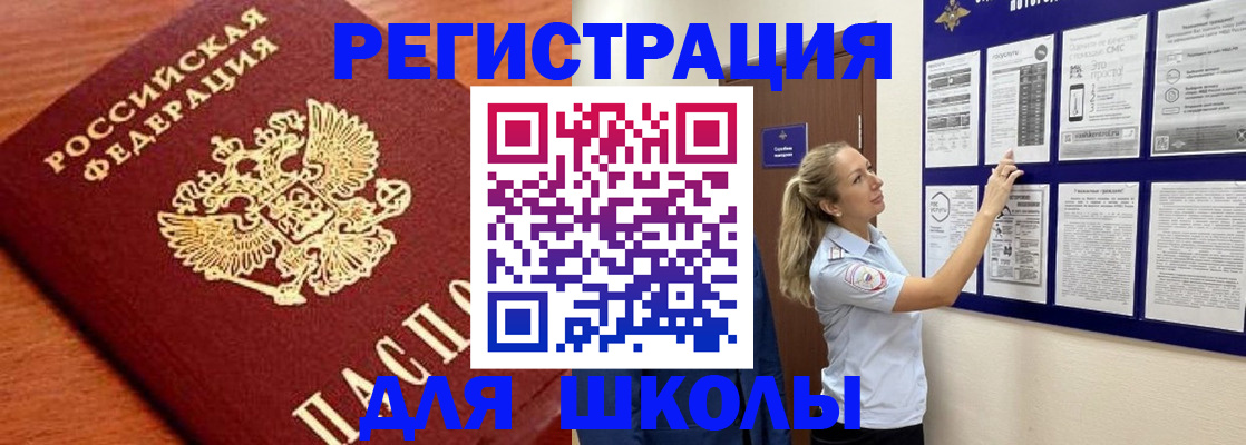 прописка ребенка в Далматово