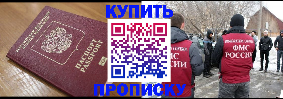 временная регистрация гарантия в Далматово